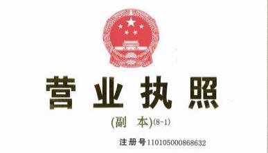 關(guān)于企業(yè)注冊(cè)資本金變更的說明